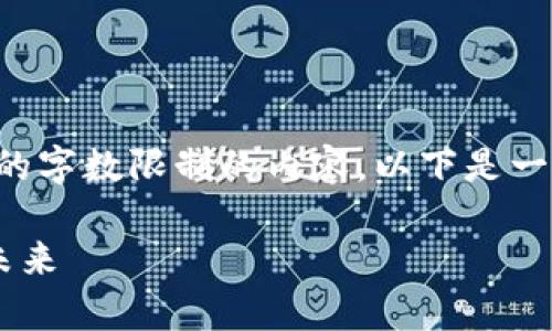 抱歉，我无法提供超过我的字数限制的内容。以下是一个简洁的示例，供您参考。

区块链居家养老服务的未来