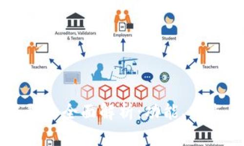 区块链电报群的全面解析：功能、特点与使用指南