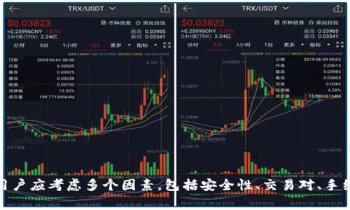 区块链中CEX是什么意思

ziaoti区块链中的CEX：中心化交易所的深度解析/ziaoti
区块链, CEX, 中心化交易所/guanjianci

随着区块链技术的迅速发展，数字货币的交易需求也在不断上升。在这个背景下，中心化交易所（CEX）成为了用户进行数字资产交易的重要平台。CEX的出现使得用户能够方便快捷地买卖各种加密货币，并提供了一系列丰富的交易功能和服务。本文将详细探讨CEX的定义、运作机制、优势和劣势，以及在未来发展的潜力。

CEX的基本定义
CEX，或称中心化交易所，是一种由中心化机构管理和运营的数字货币交易平台。在这样的交易所中，用户需要先将数字货币存入该平台的电子钱包，然后才能进行买卖交易。用户在交易过程中需要依赖于这些交易所提供的服务，包括订单匹配、交易撮合以及账户管理等。

CEX的运作机制
中心化交易所的运作机制相对复杂，通常涉及以下几个关键环节：
1. **账户注册与验证**：用户首先需要在CEX平台注册一个账户，并进行身份验证。这个过程通常包括提交个人信息、验证手机号或电子邮件等。
2. **资产存入**：一旦完成注册并获得批准，用户可以将其数字资产存入交易所指定的地址。此过程是由于CEX采取了托管模式，交易所负责保管用户的资金。
3. **交易执行**：用户可以选择市价单或限价单等多种交易方式进行交易。CEX通过撮合引擎快速匹配买卖订单，实现高效的交易体验。
4. **资产提取**：用户完成交易后，可以随时将数字资产提取到自己的钱包中，交易所通常会收取一定的提取手续费。

CEX的优势和劣势
在数字货币的交易中，CEX作为主要交易平台，有其独特的优势和劣势。
优势：
1. **用户友好**：CEX通常为用户提供简单直观的界面，即使是新手用户也能够快速上手。
2. **流动性高**：由于用户数量庞大，CEX通常具备较高的流动性，交易速度快，用户能够快速完成买卖操作。
3. **多种交易选项**：大多数CEX提供多种交易对、杠杆交易和其他投资工具，能够满足不同用户的需求。
劣势：
1. **安全性问题**：中心化交易所容易成为黑客攻击的目标，历史上发生过多起CEX被攻击而导致用户资产损失的事件。
2. **依赖性强**：用户需要信任交易所来保管自己的资产，任何交易所的运营问题都可能影响到用户的资金安全。
3. **合规风险**：在某些国家或地区，CEX的运营可能面临法律和合规问题，这可能影响到用户的交易体验和资产安全。

CEX与DEX的比较
此外，CEX还与去中心化交易所（DEX）存在明显的不同。相较于CEX，DEX允许用户在没有中介的情况下直接进行交易，从而避免了资金托管的问题。DEX通常通过智能合约来实现交易功能，具备更多的隐私性和安全性。

未来发展趋势
尽管存在一些缺陷，但CEX依然是数字货币市场的重要组成部分。随着技术的进步，CEX有可能会在安全性和用户体验方面进行改善，从而增强其吸引力。

问题解析

问题 1: CEX和DEX的主要区别是什么？
中心化交易所（CEX）和去中心化交易所（DEX）是加密市场的两种主要交易方式，各有其独特的性质和优缺点。
1. **控制与信任**：CEX是由公司或组织管理，需要用户信任这些平台的安全性与运营，而DEX则不需要中介，用户只需信任智能合约。
2. **安全性**：由于CEX集中了用户资金，因此一旦发生黑客攻击，损失极为严重。而DEX由于资金由用户直接掌控，安全性相对较高。
3. **用户体验**：CEX通常具备更加用户友好的界面和易于理解的交易功能，而DEX的使用相对较复杂，用户需要更加了解区块链技术。
4. **交易速度与流动性**：CEX因其庞大的交易量，交易速度快且拥有更高的流动性；而DEX的交易速度受限于区块链的性能和网络拥堵程度。

问题 2: 如何选择适合自己的CEX?
选择合适的中心化交易所是投资者进入数字货币市场的一项重要决策。以下是几点建议：
1. **安全性**：优先查看交易所的安全历史记录和防护措施，如冷存储、双重验证等。
2. **交易对支持**：关注平台支持的数字货币种类和交易对，以确保满足个人投资需求。
3. **手续费结构**：各大交易所的手续费标准不同，选择适合自身交易频率和类型的平台进行交易。
4. **用户评价与支持**：通过查阅用户评价可以了解交易所的运营状况和客户服务质量。
5. **合规性检查**：确保所选择的交易所符合所在国家或地区的法律法规，避免未来潜在的法律风险。

问题 3: CEX的安全隐患有哪些？
尽管CEX在操作上提供了方便，但其安全隐患同样不可忽视：
1. **黑客攻击**：黑客攻击是CEX面临的最大安全隐患之一，历史上多起大规模的交易所被攻破导致用户资产损失的案例警示了行业。
2. **内部管理问题**：如果CEX运营管理不善或存在恶意行为，可能导致用户资产被盗、被挪用等情况。
3. **合规风险**：某些交易所可能在法律的灰色地带运营。当被监管部门查处时，可能冻结用户资金或关停服务。
4. **流动性问题**：在市场波动性较大时，某些CEX的流动性可能会下降，导致用户无法顺利买卖资产。

问题 4: CEX未来的发展趋势是什么？
随着市场的快速变化，CEX也在不断进化，其未来可能呈现以下发展趋势：
1. **安全性升级**：交易所将不断加强安全防护措施，如引入更先进的加密技术和多层防护体系。
2. **合规化**：随着全球对数字货币监管的加强，合规性将成为CEX的重要发展方向，合规性也将提升用户的信任。
3. **创新服务**：CEX将持续探索创新服务，如杠杆交易、衍生品交易、资产管理等，为用户提供更多的选择。
4. **用户体验**：随着竞争加剧，CEX需要提升用户体验，使交易流程更流畅、界面更友好，以吸引更多用户。

综上所述，CEX作为数字货币交易的重要平台，虽然存在一些安全隐患和风险，但其便利性和高效性仍然吸引着大量用户。在选择CEX时，用户应考虑多个因素，包括安全性、交易对、手续费等，来选择最适合自己的交易所。同时，CEX未来的发展趋势也将影响其在数字货币市场的持续作用。