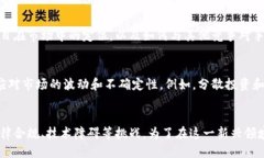 区块链的股权是什么关键词：区块链, 股权, 数字