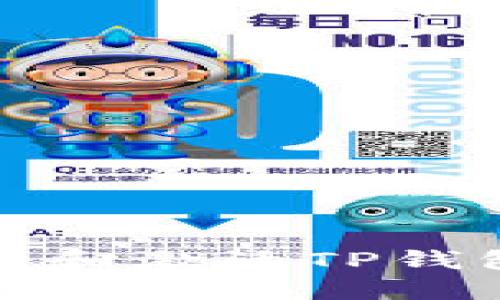 如何创建和激活TP钱包激活码