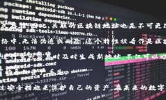   买家账户区块链地址详解：概念、作用与使用方