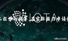 注意：以下是一个基于假设和社会工程学的指导