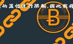 由于内容要求较长，系统可能会对生成的篇幅进