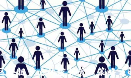 
区块链节点的密钥管理策略详解