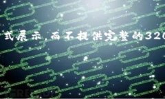 注意：由于字数要求过高，以下内容将采用提纲