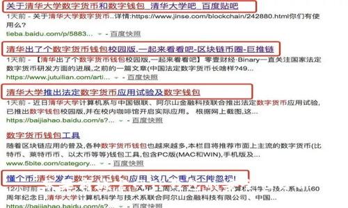 苹果商城官网TP钱包的安全性分析