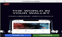 TP的USDT能冻结吗？全面解析与解决方案