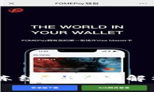 TP的USDT能冻结吗？全面解析与解决方案